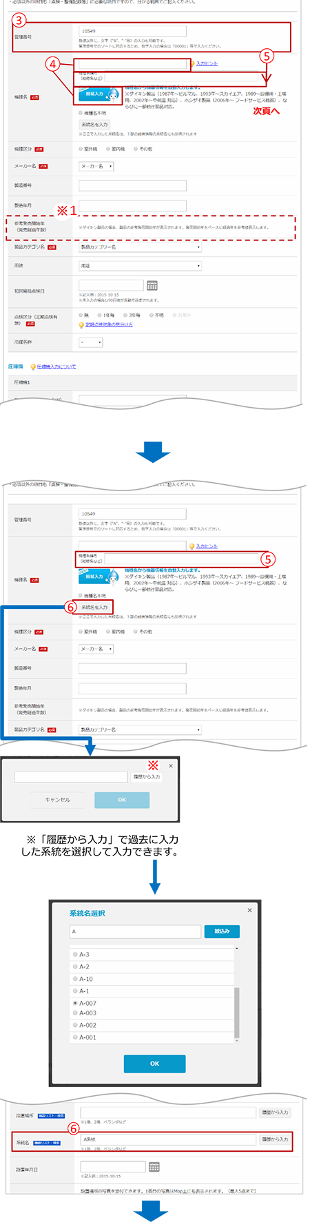 マニュアル ３ 機器を登録する 1 機器を登録する D Fct ヘルプ
